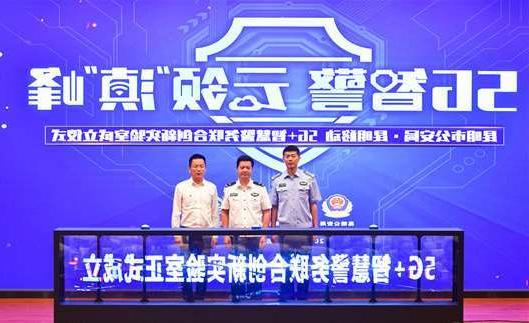 杭州市扬州市公安局5G警务分析系统项目招标